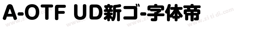 A-OTF UD新ゴ字体转换